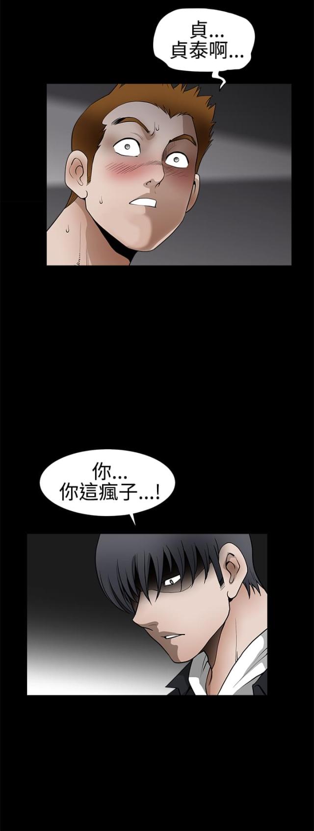 神秘包裹中奖概率漫画,第59话2图