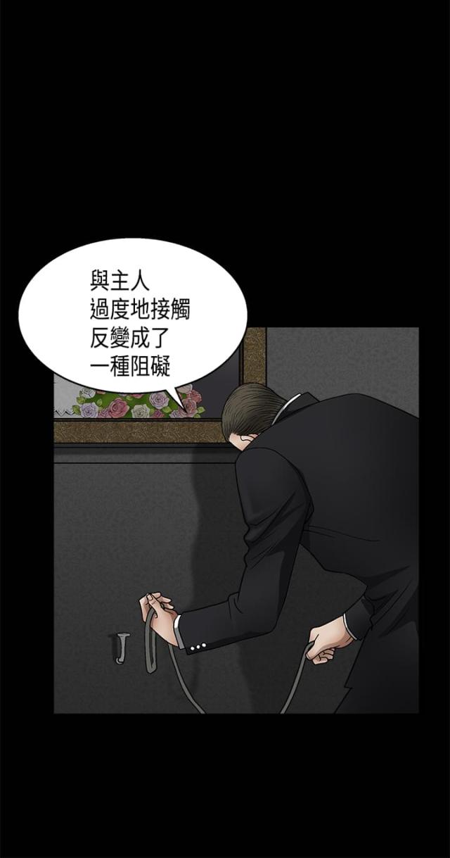 神秘包裹中奖概率漫画,第22话2图