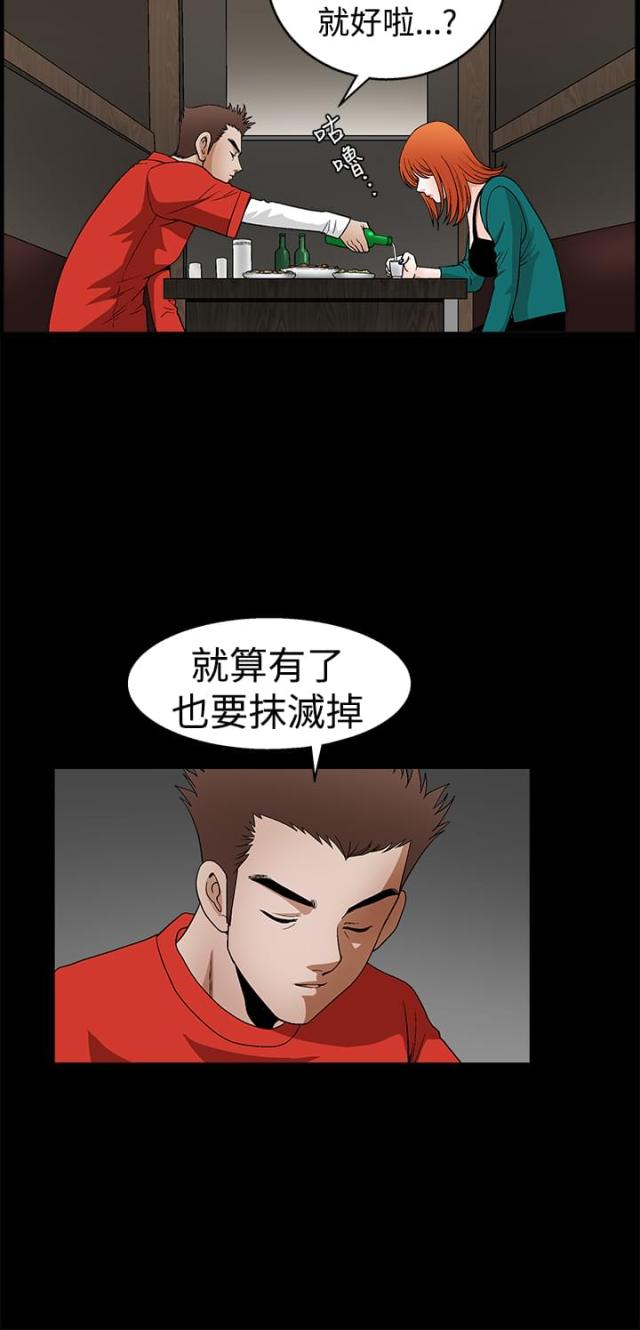 神秘宝物盲盒漫画,第41话2图