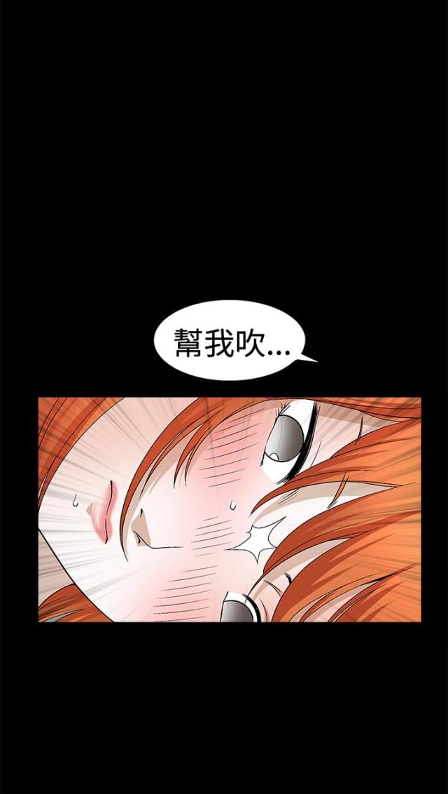 神秘电影漫画,第35话2图