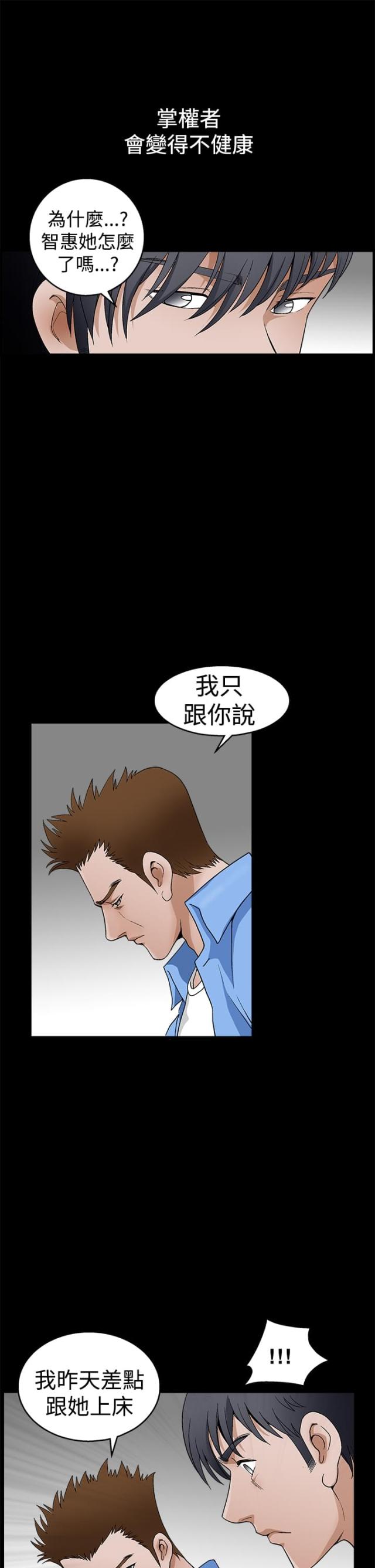 神秘包裹赛尔号漫画,第44话2图