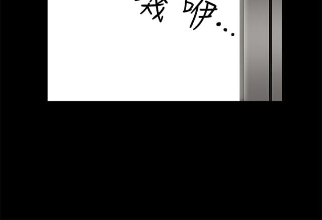 神秘宝物盲盒漫画,第40话2图