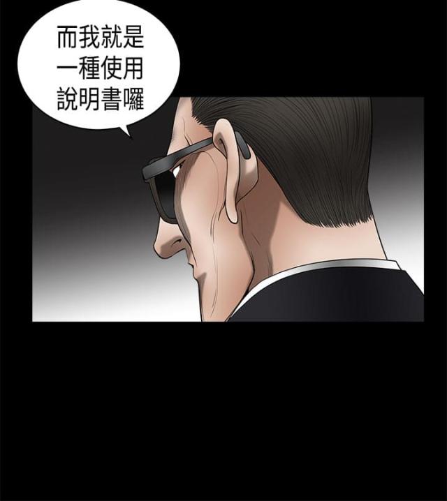神秘包裹配送漫画免费全集漫画,第10话1图