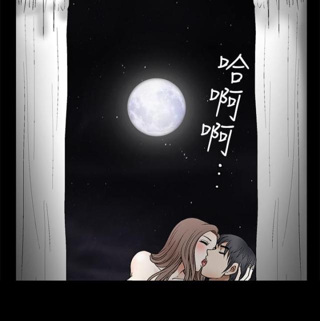 神秘包裹后续漫画,第26话2图