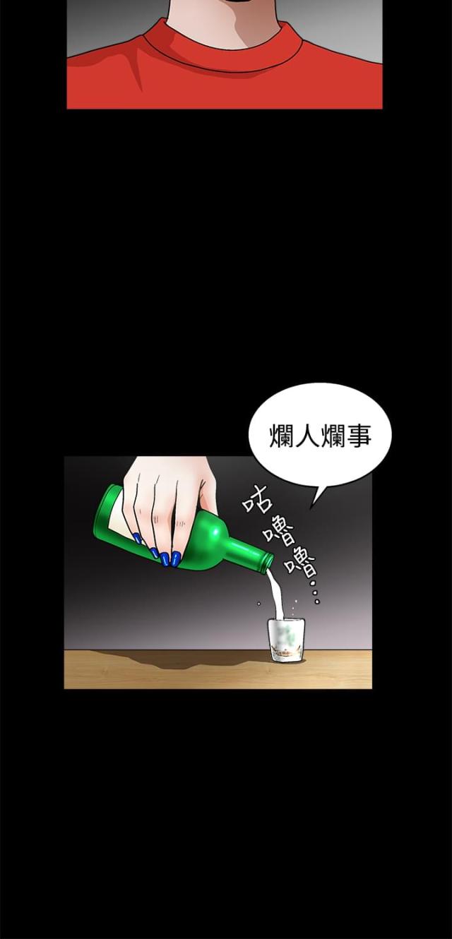 神秘宝物盲盒漫画,第41话2图