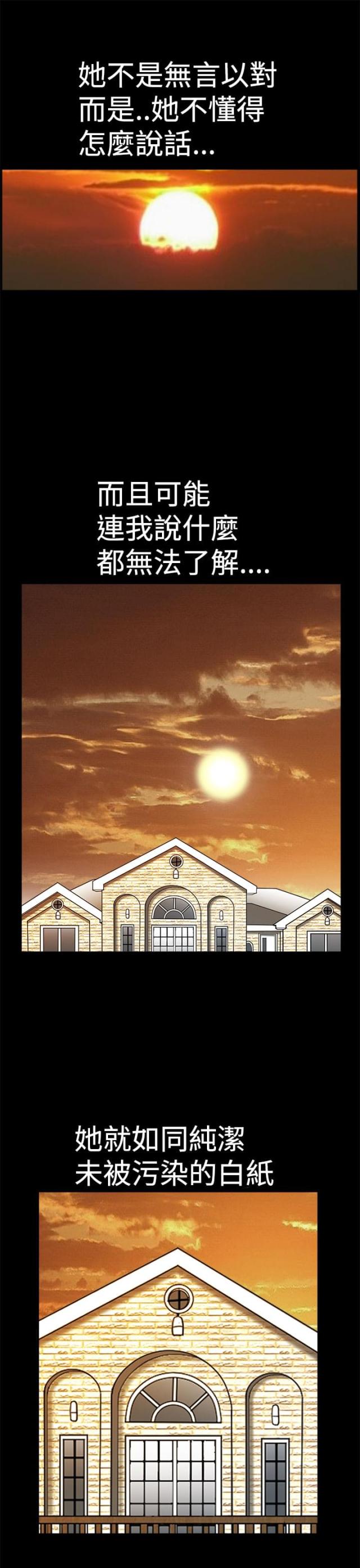 神秘电影漫画,第15话2图