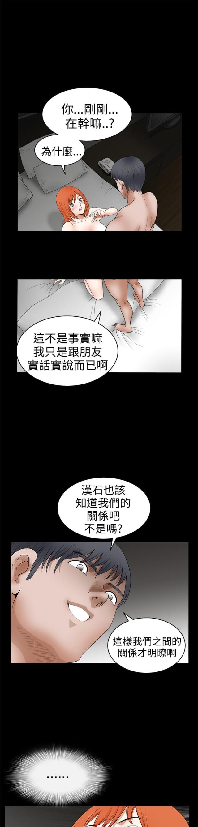 神秘包裹漫画漫画,第47话2图