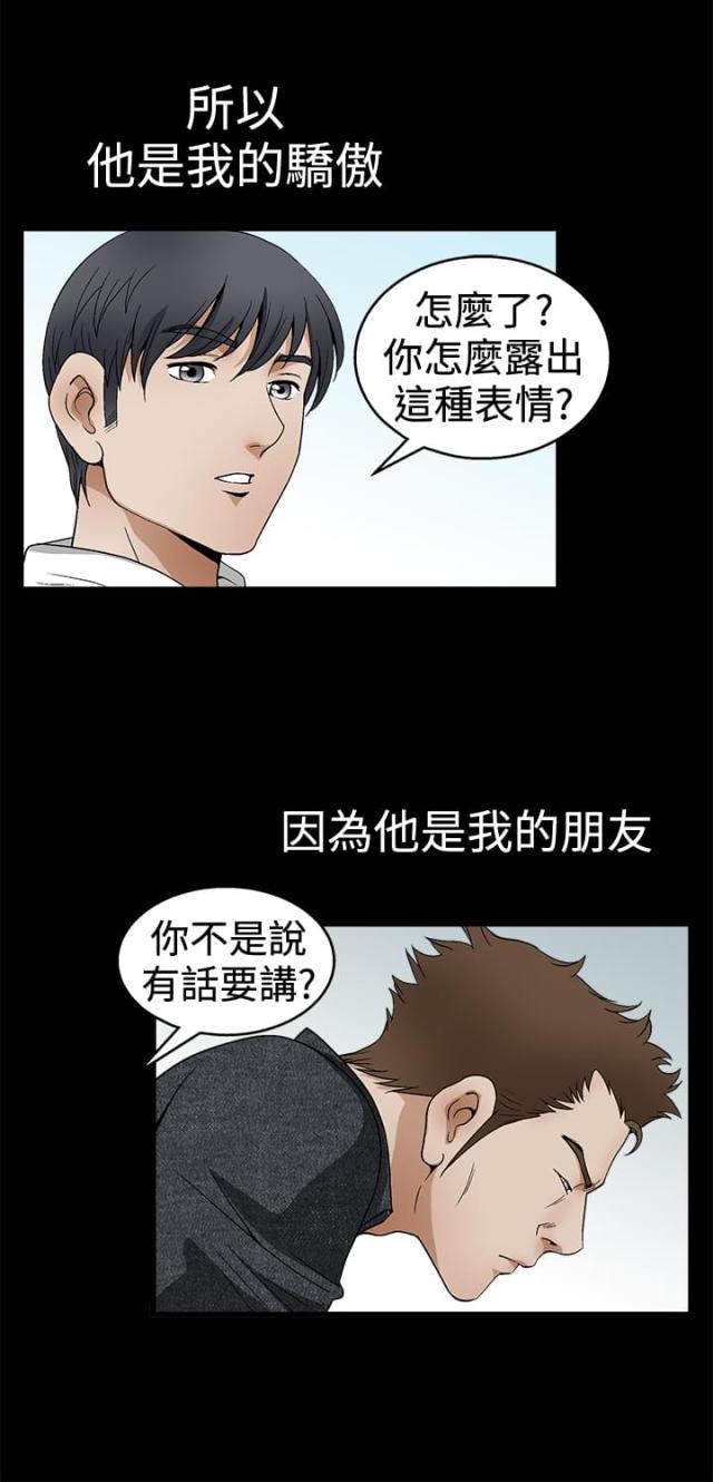 神秘保镖印度在线观看漫画,第35话2图