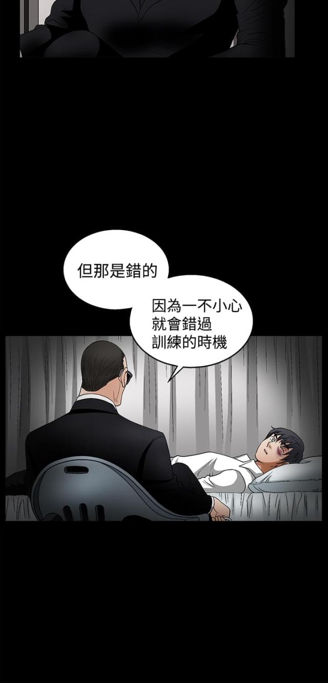 神秘宝物盲盒漫画,第19话1图