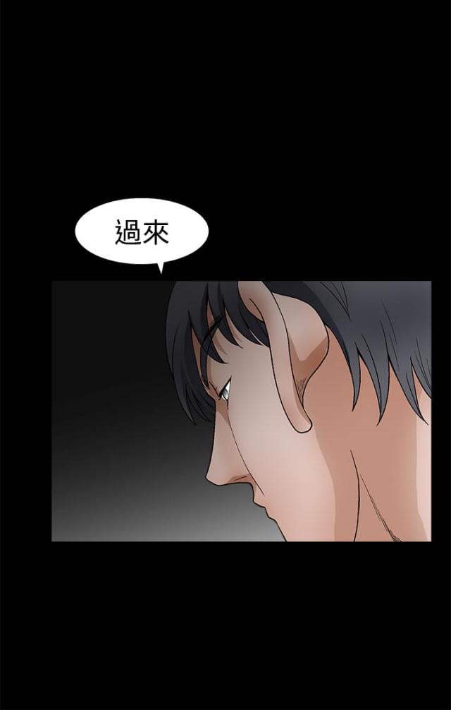 神秘包裹漫画,第44话2图