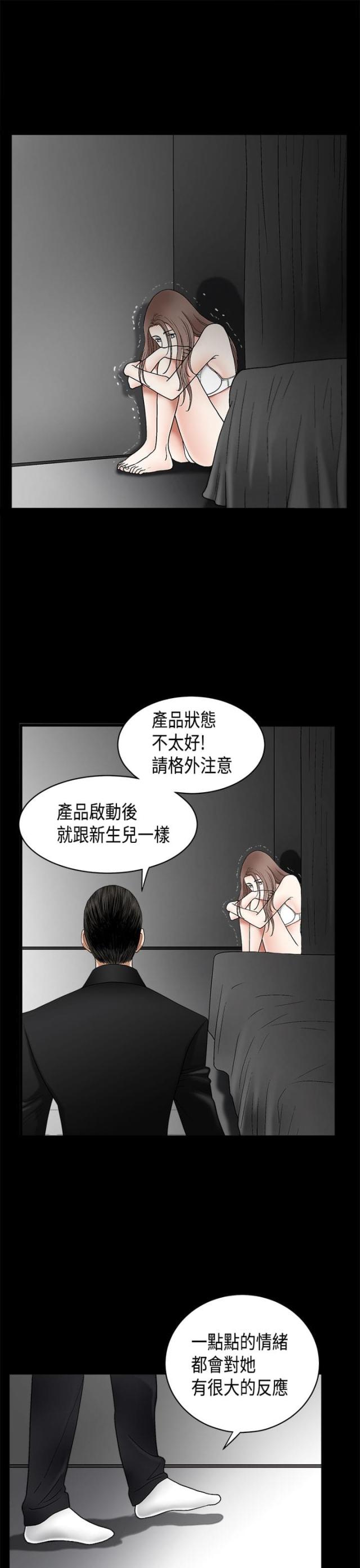 神秘电影漫画,第11话1图