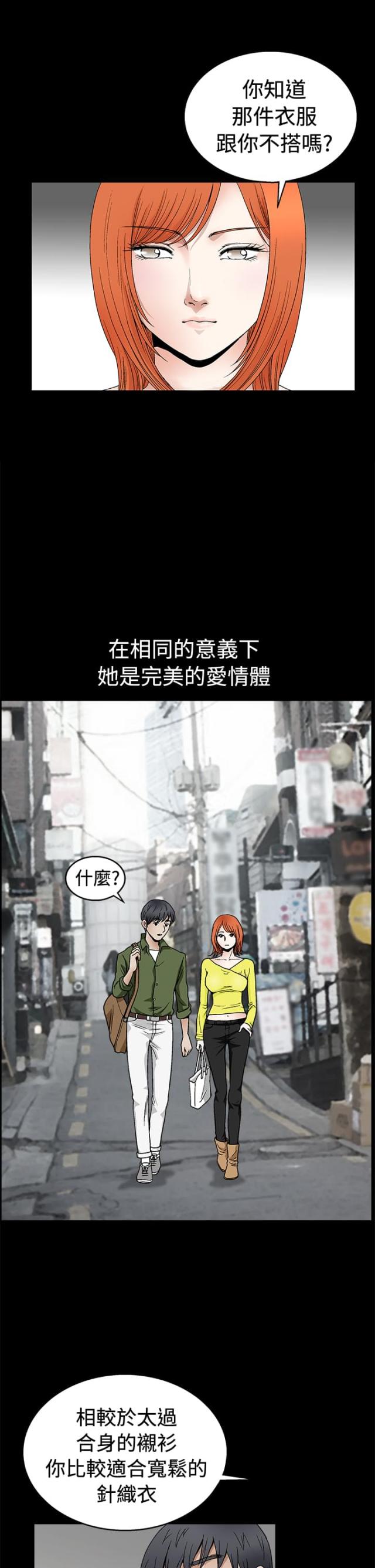 神秘宝物盲盒漫画,第33话2图
