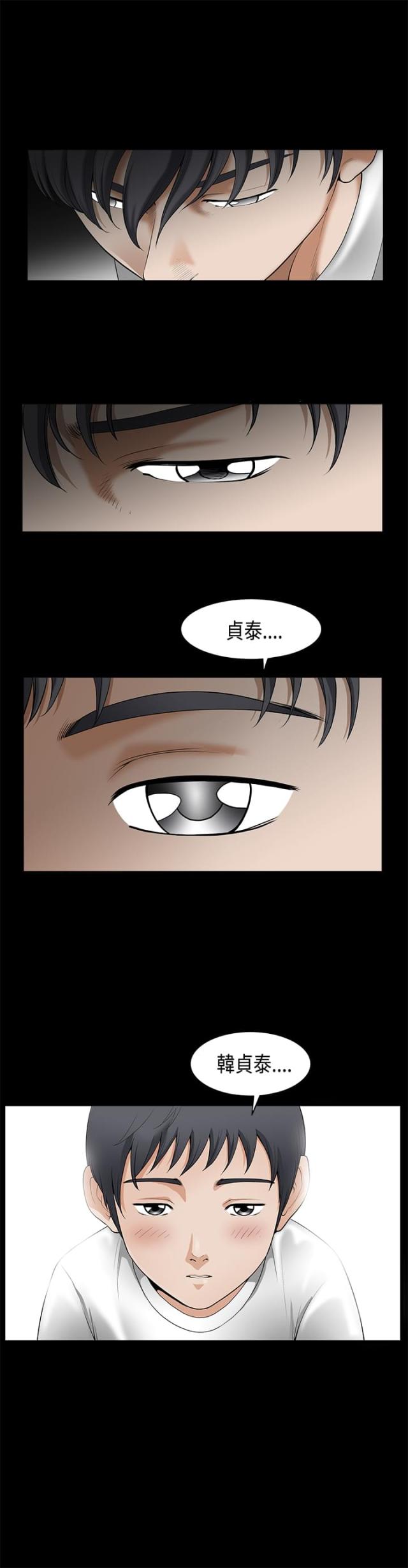 神秘包裹中奖概率漫画,第3话1图