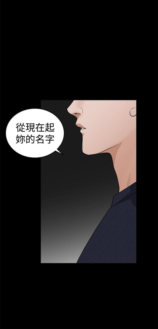 神秘宝物盲盒漫画,第43话2图