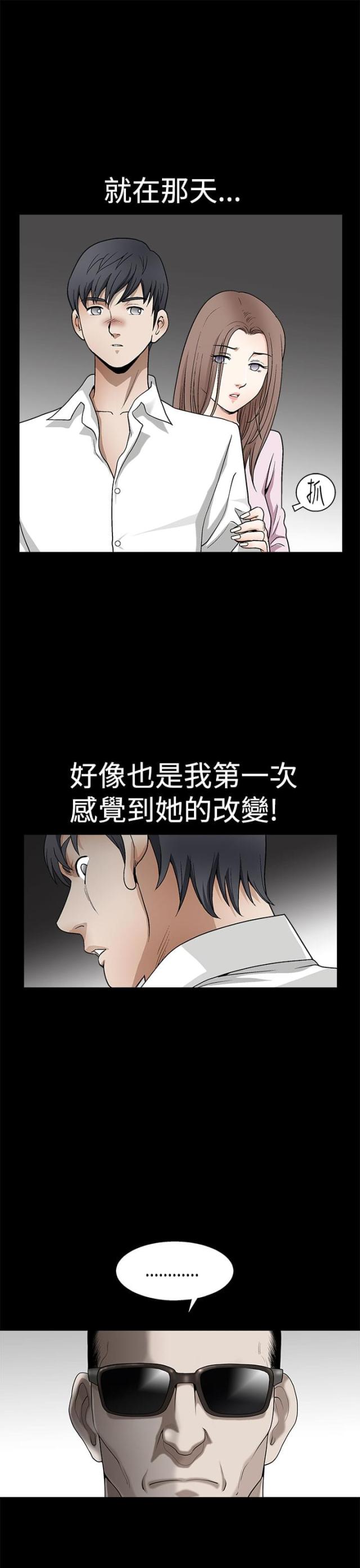 神秘电影漫画,第17话2图