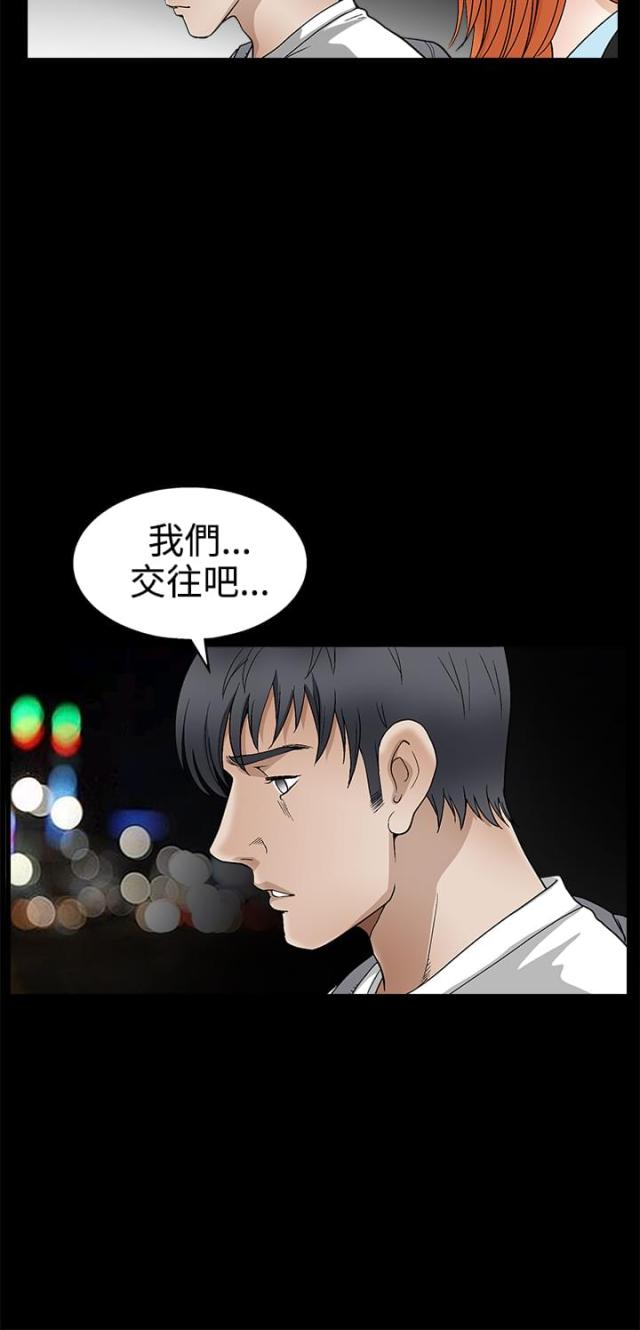 神秘包裹位置漫画,第31话1图