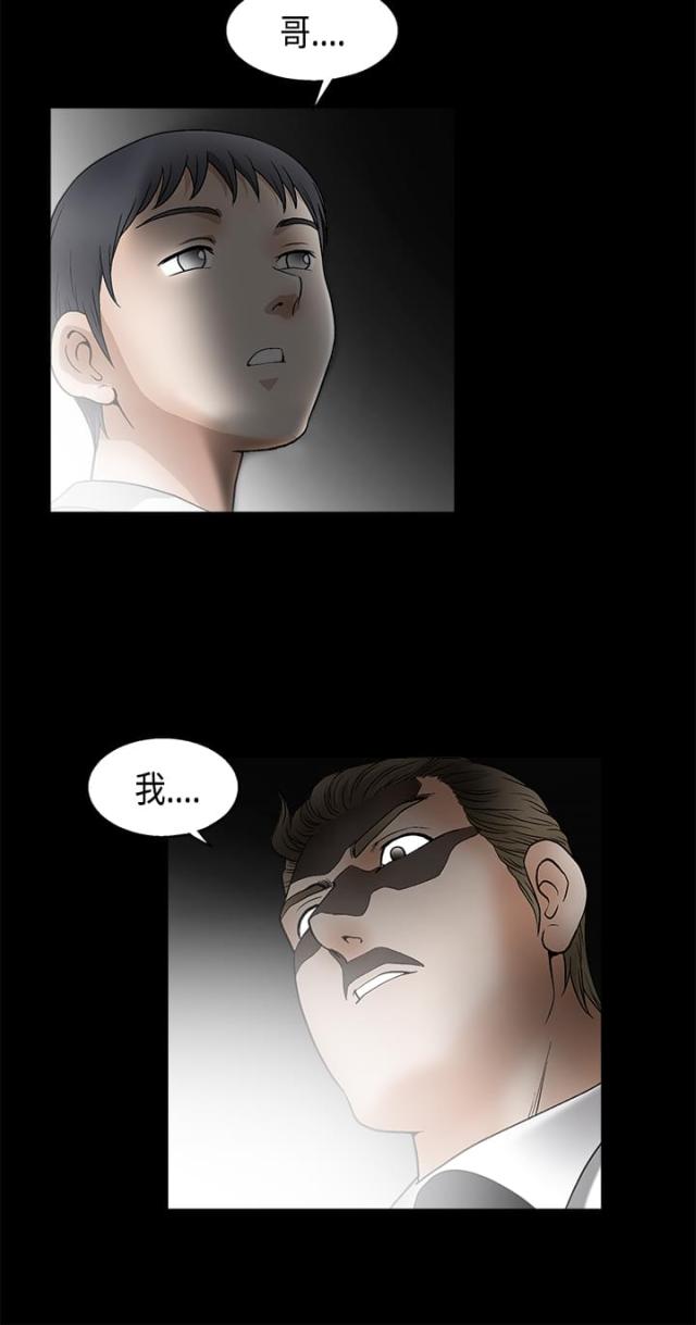 神秘宝物盲盒漫画,第21话1图