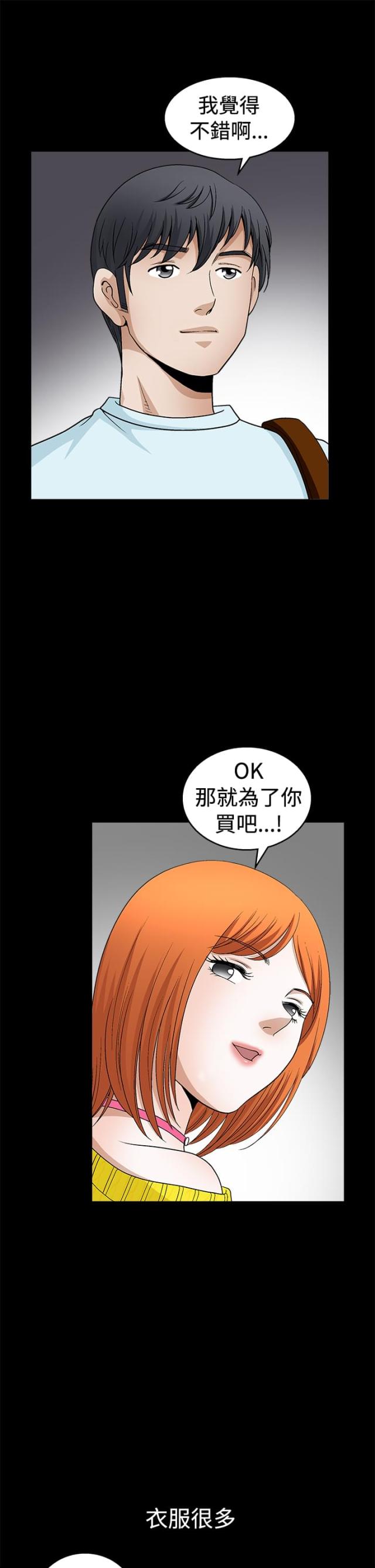 神秘包裹漫画漫画,第37话1图