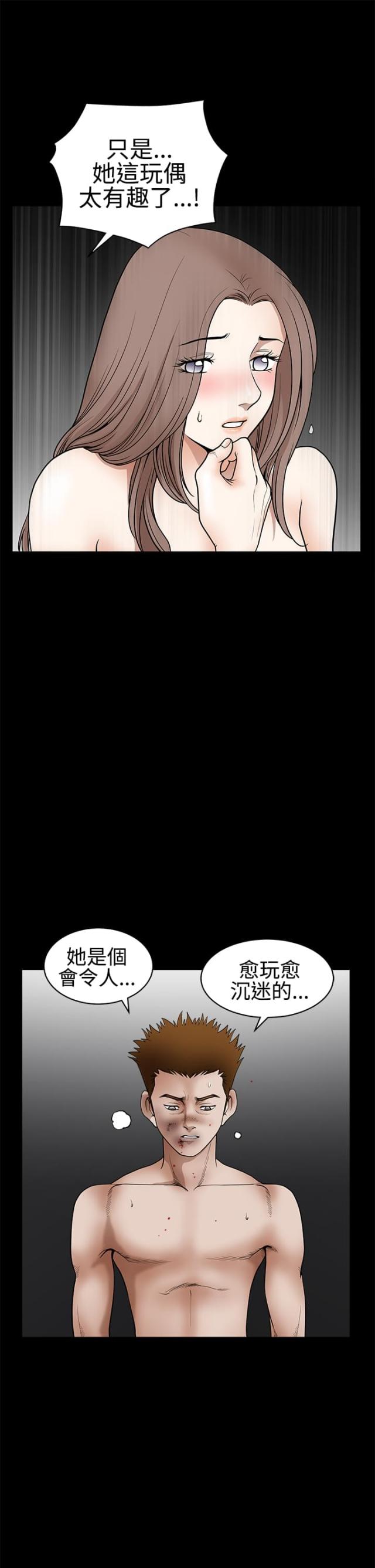 神秘电影漫画,第59话1图
