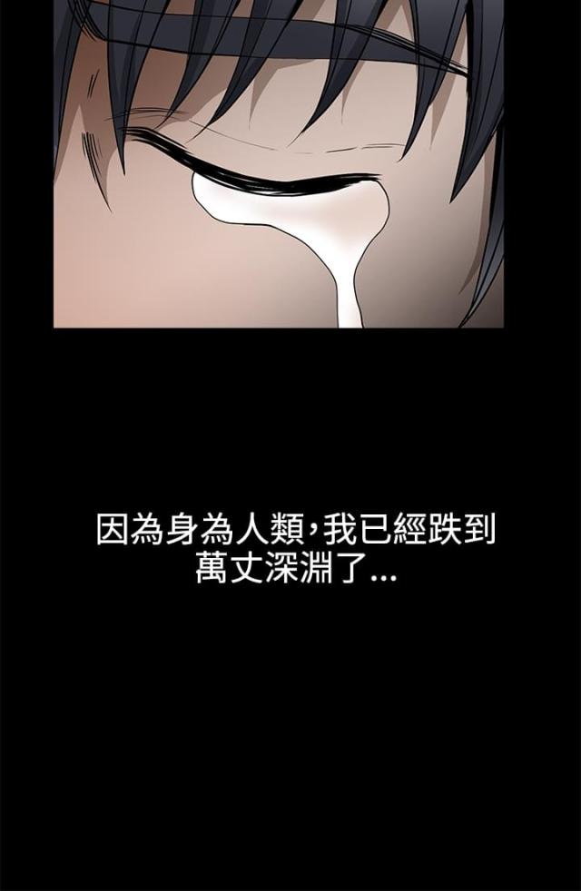 神秘宝物盲盒漫画,第61话2图