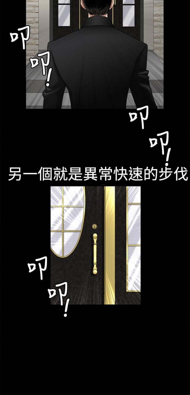 神秘包裹配送漫画免费全集漫画,第5话1图