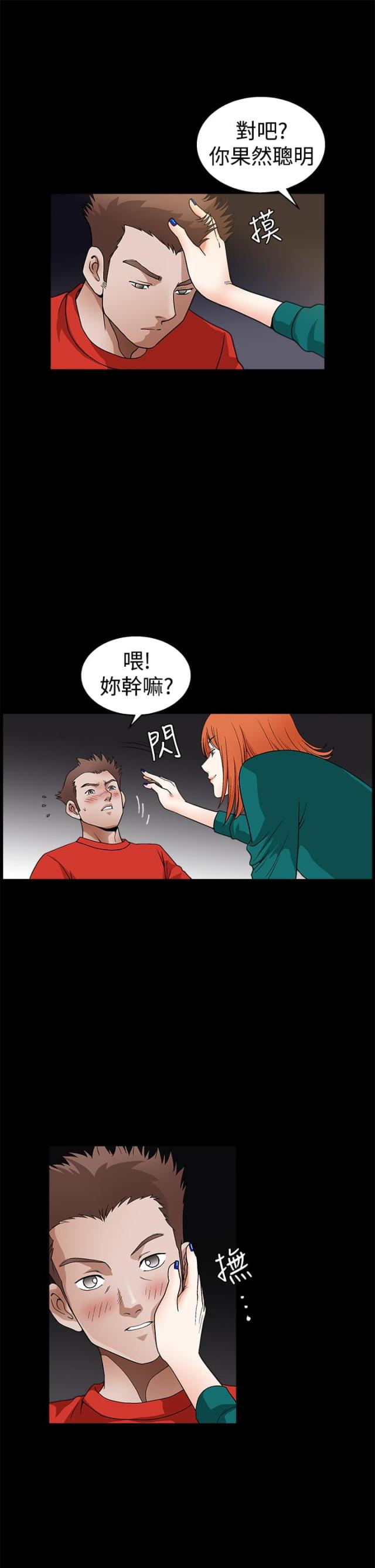 神秘宝物盲盒漫画,第41话1图