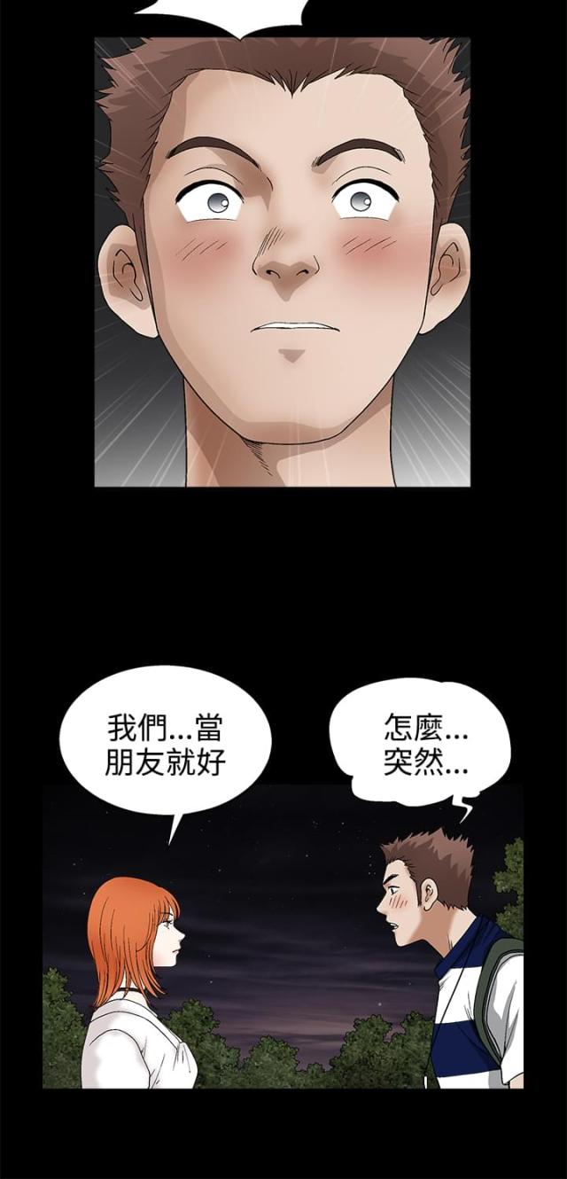 神秘包裹中奖概率漫画,第30话2图