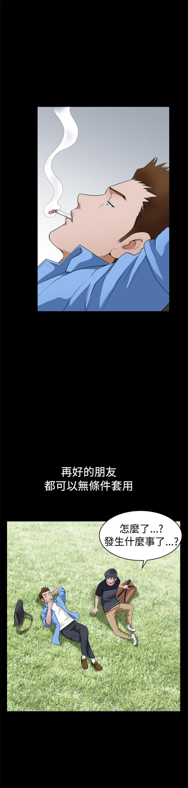 神秘包裹漫画漫画,第43话1图