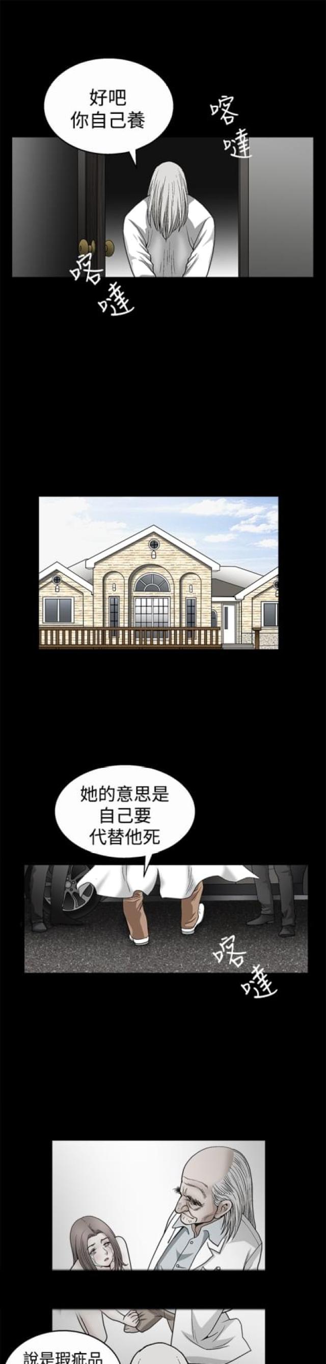 神秘包裹续写故事漫画,第24话1图