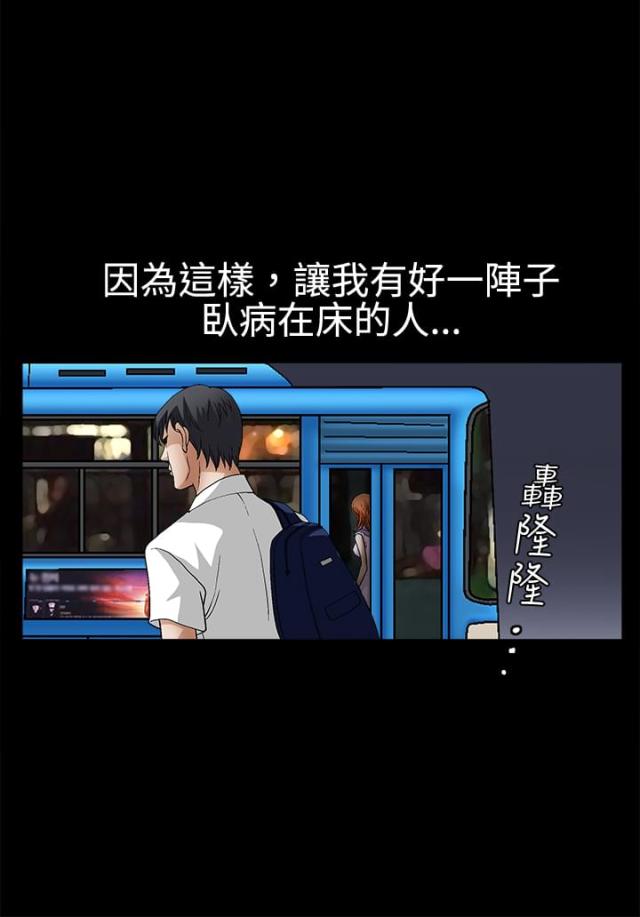 神秘宝物盲盒漫画,第27话2图