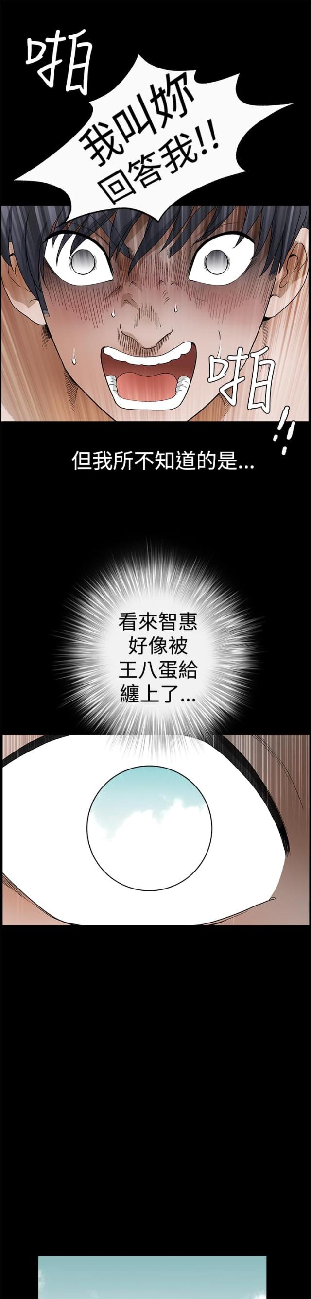 神秘包裹赛尔号漫画,第44话2图