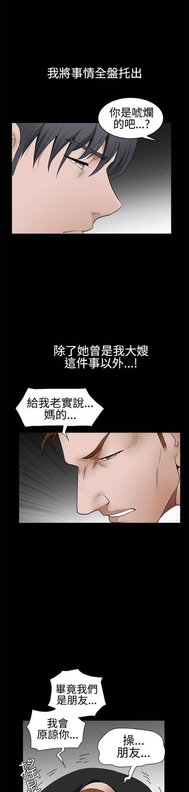 神秘宝物盲盒漫画,第53话1图