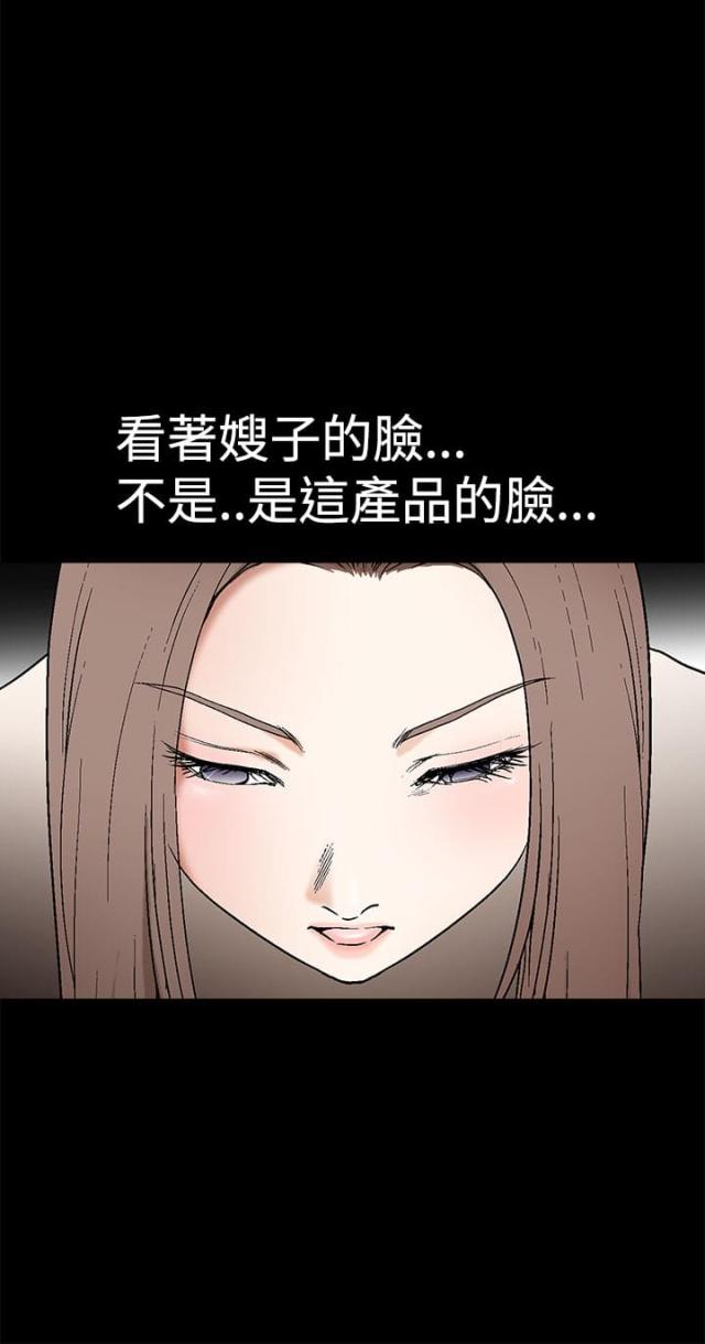 神秘包裹中奖概率漫画,第11话2图