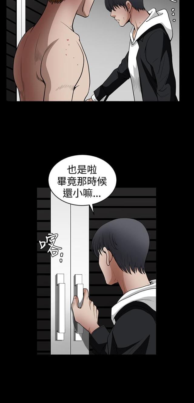 神秘包裹创意漫画,第60话2图