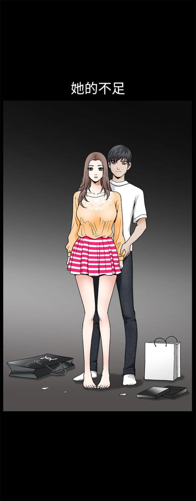 神秘宝物盲盒漫画,第38话2图