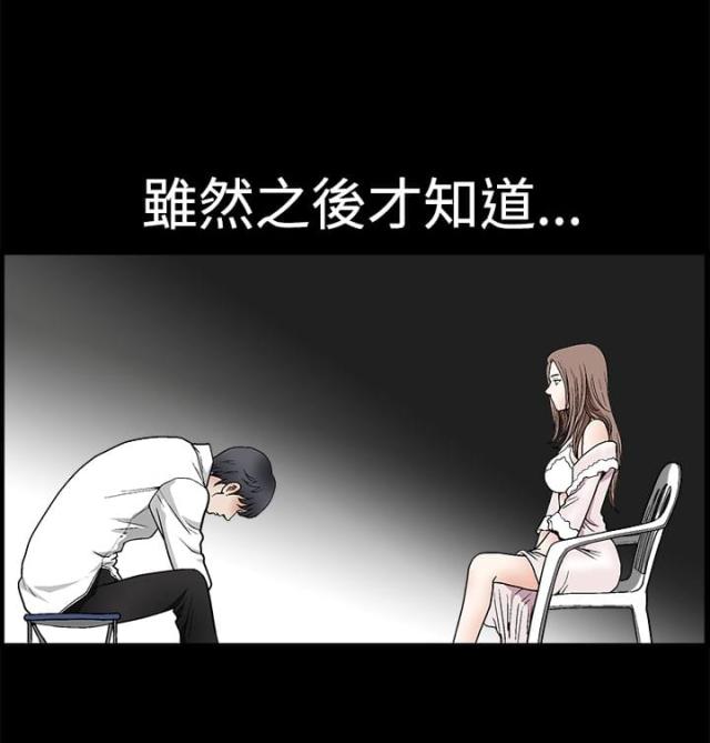 神秘电影漫画,第15话1图