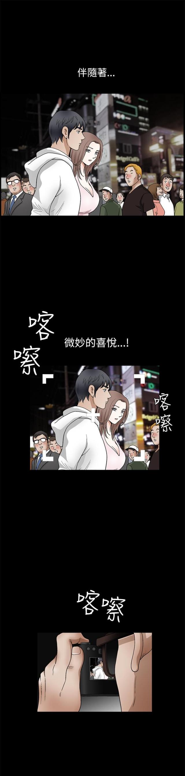 神秘包裹开箱挑战漫画,第36话2图