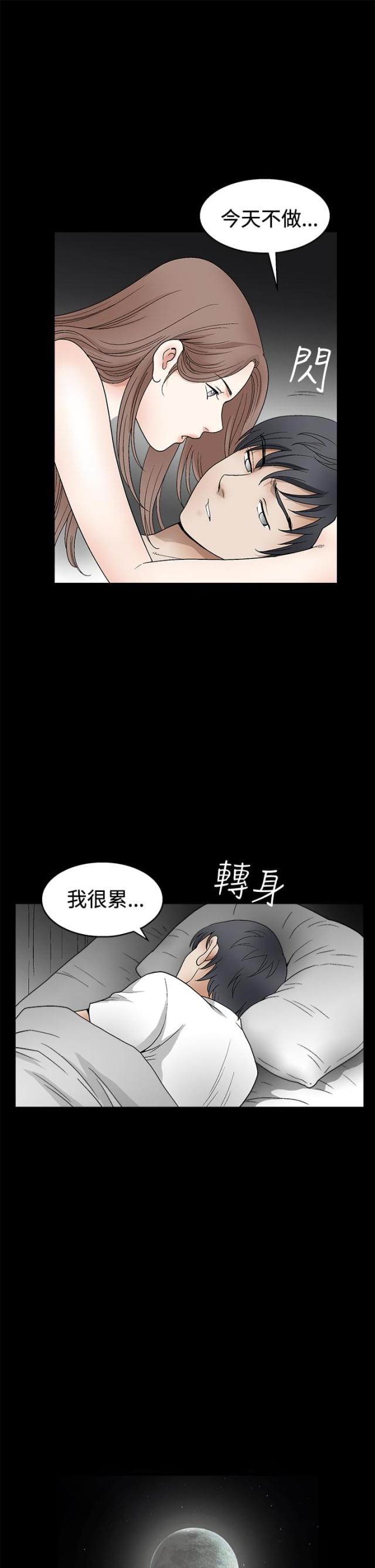 神秘宝物盲盒漫画,第30话2图