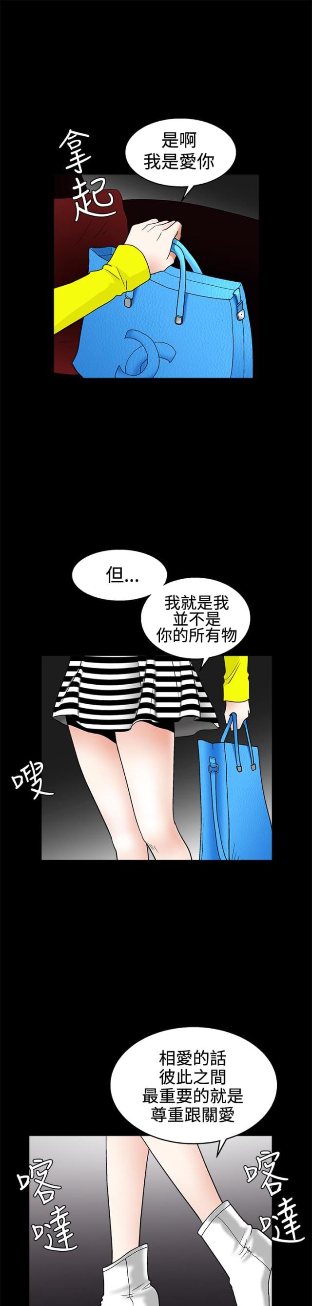 神秘宝物盲盒漫画,第39话1图