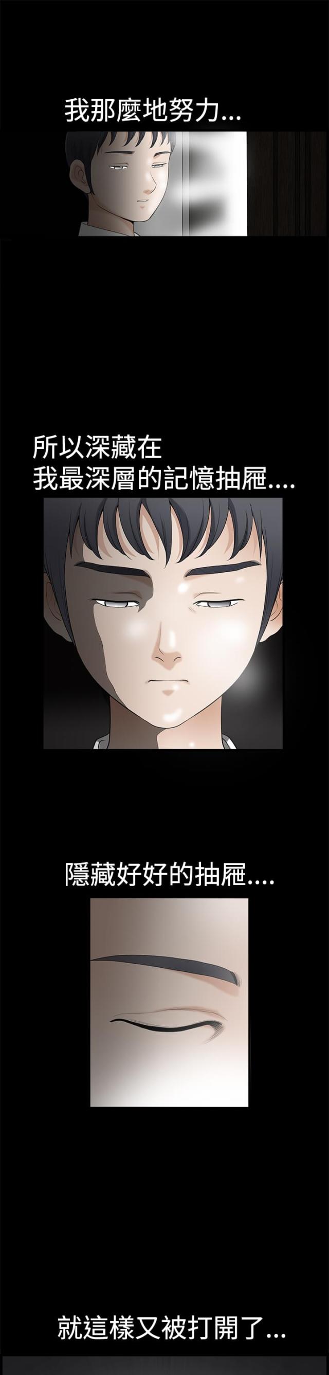 神秘宝物盲盒漫画,第4话1图