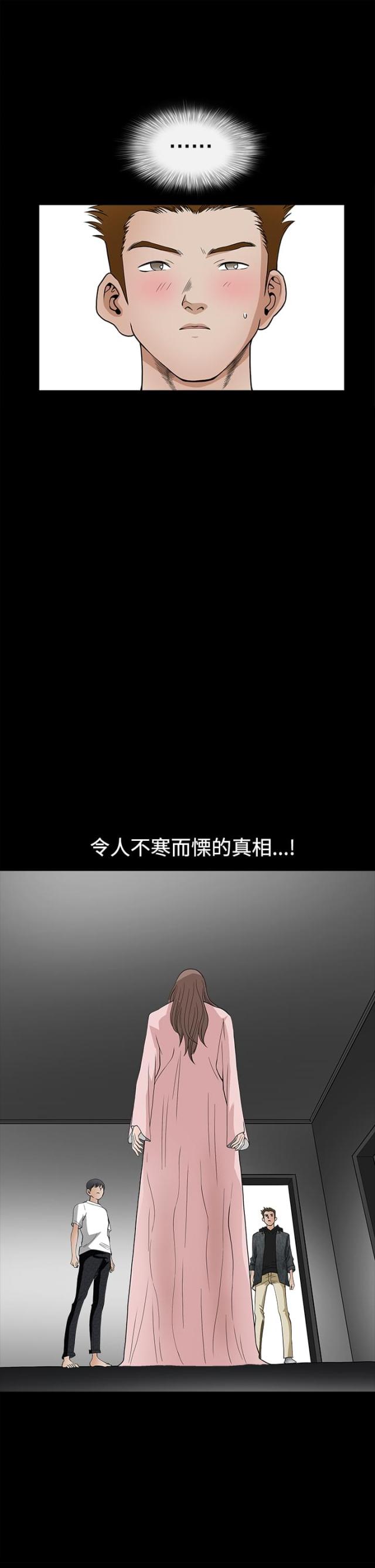 神秘宝物盲盒漫画,第51话1图