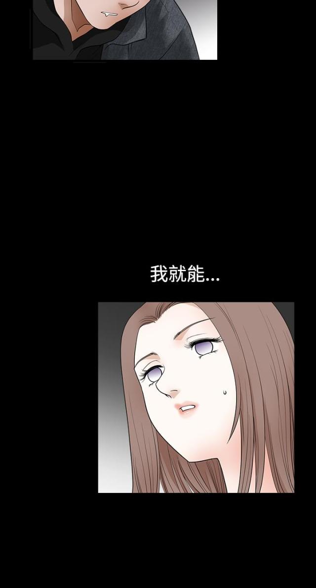 神秘宝物盲盒漫画,第48话1图