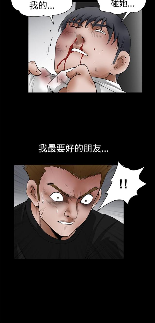 神秘宝物盲盒漫画,第46话2图