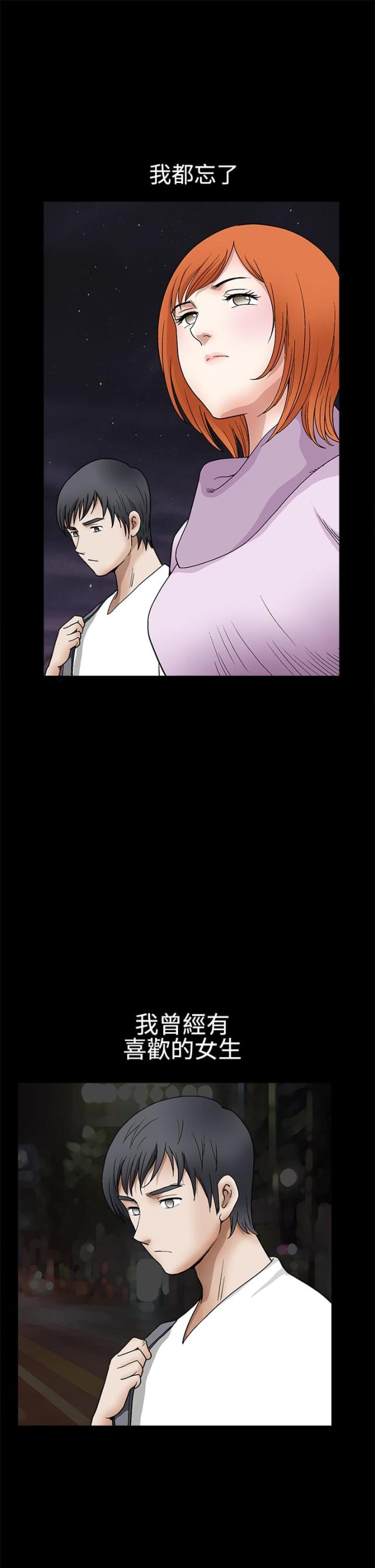 神秘宝物盲盒漫画,第27话1图