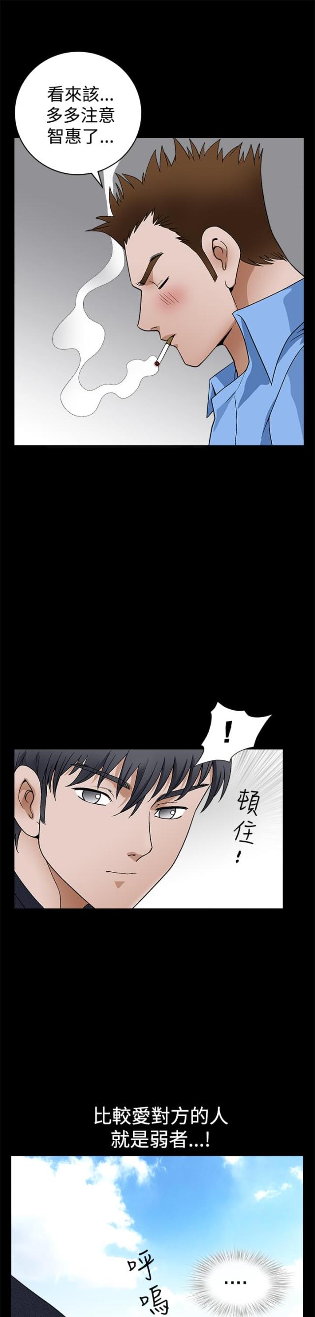 神秘宝物盲盒漫画,第43话1图