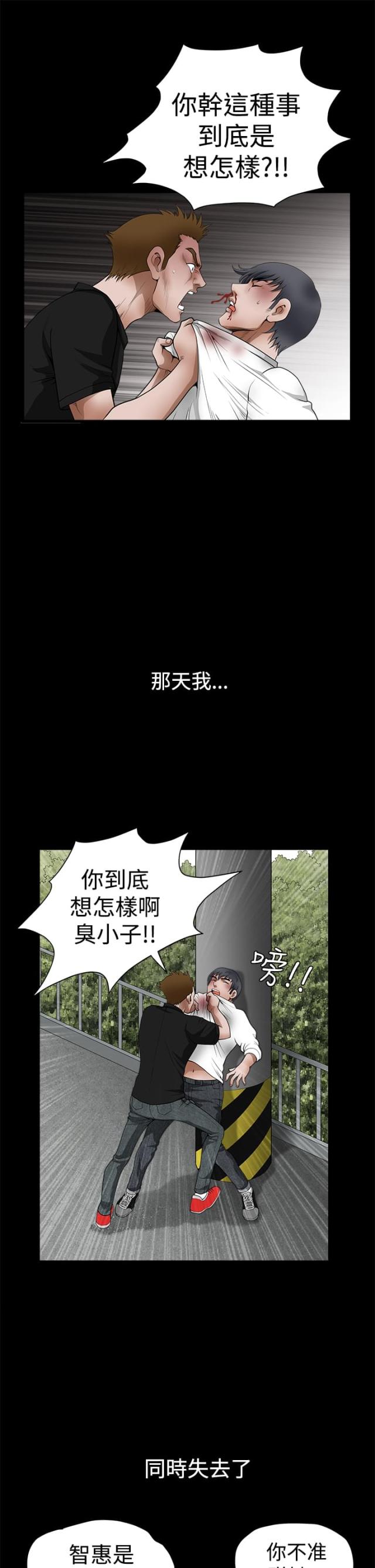 神秘宝物盲盒漫画,第46话1图