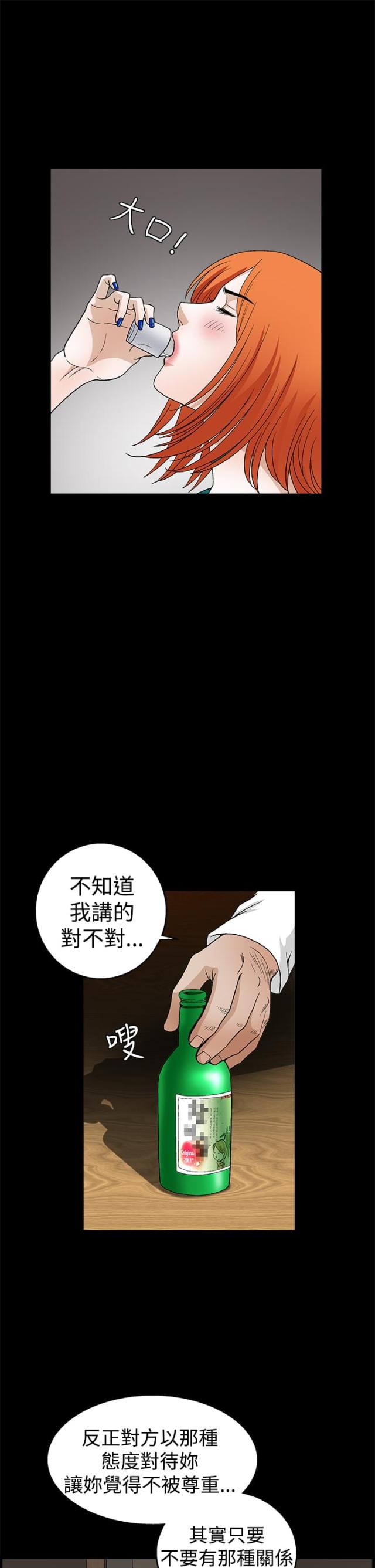 神秘宝物盲盒漫画,第41话1图