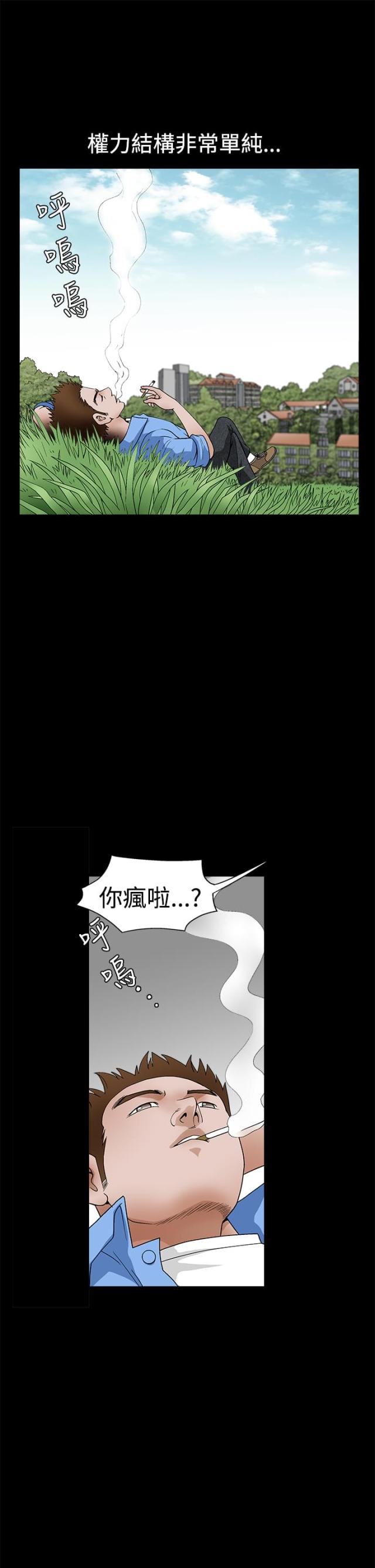 神秘包裹中奖概率漫画,第43话1图