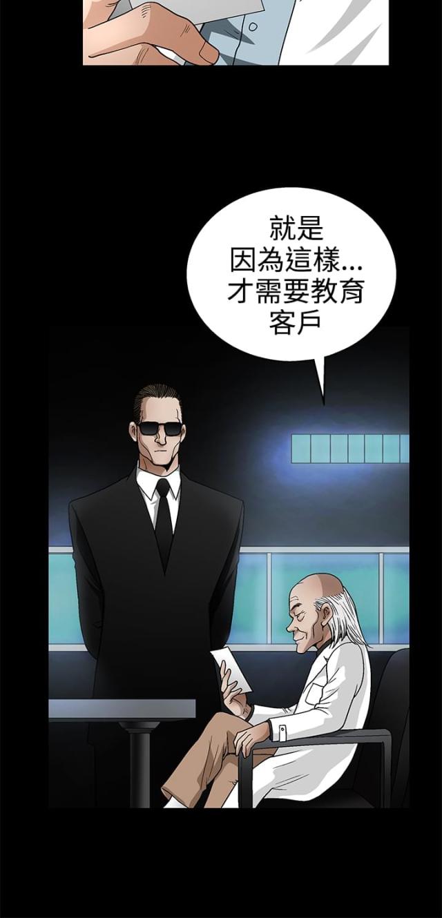 神秘宝物盲盒漫画,第42话2图