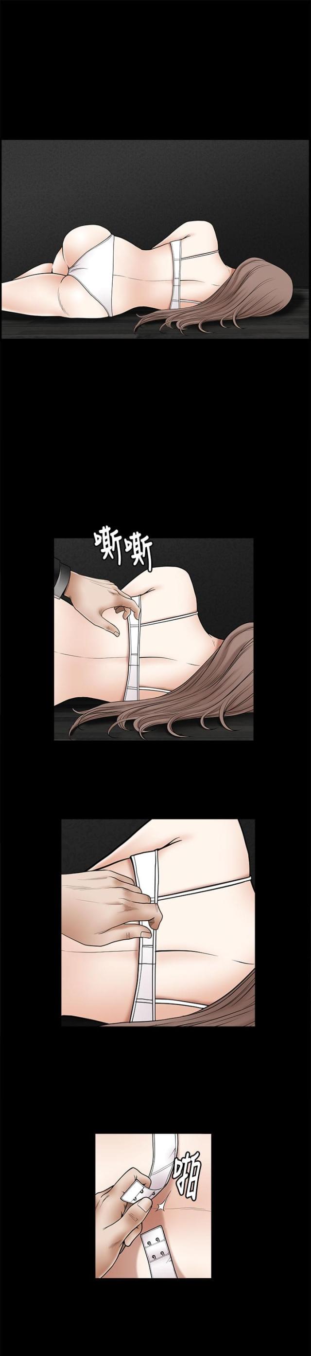 神秘宝物盲盒漫画,第7话1图